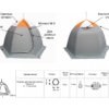 ОМУЛЬ-2 ПАЛАТКА ДЛЯ ЗИМНЕЙ РЫБАЛКИ